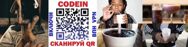 купить наркотик  Ковдор  Кодеин напиток Lean (лин) 