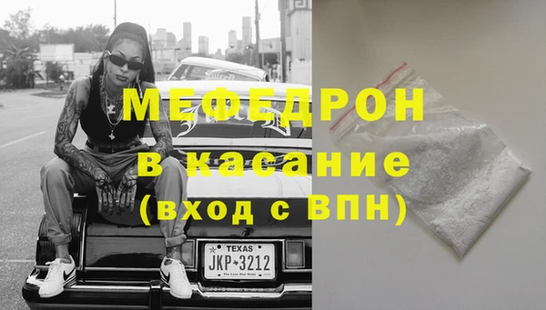 мяу мяу кристалл Пролетарск