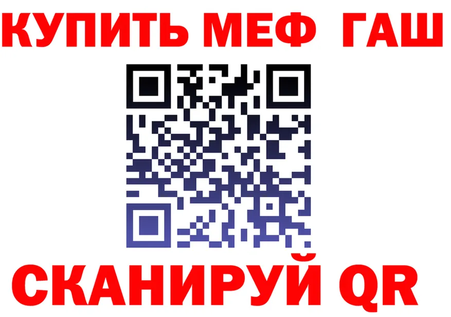 ГАШ гарик ссылка даркнет blacksprut Ковдор